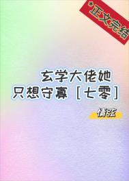 魔王与蛇熊的番外合集
